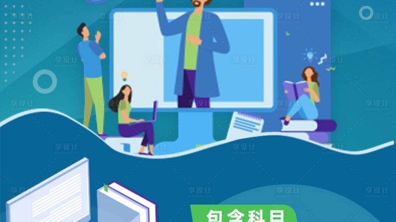 学历提升专业选择注意事项
